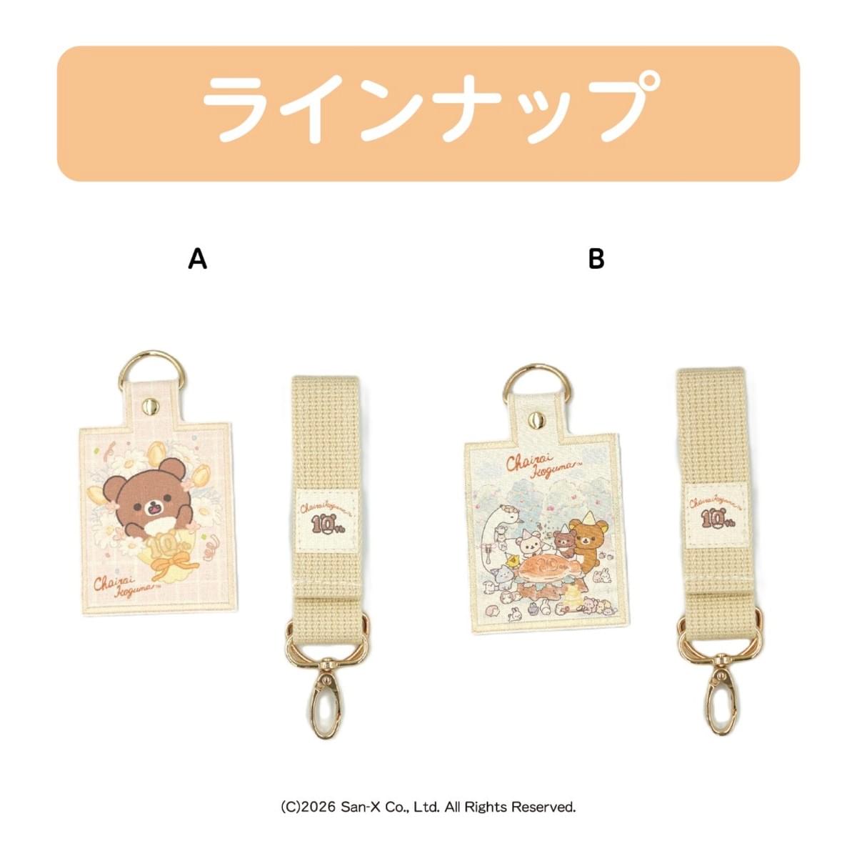 受注商品預購 蜜茶10週年紀念 幸運草系列 ＋ iebito 合成皮件系列商品 ～3/29 15:00截止