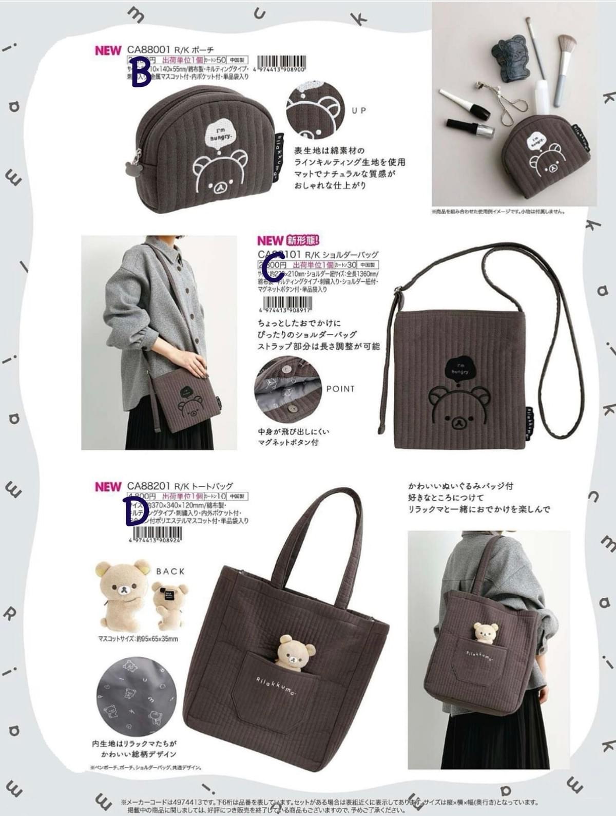 5月新品預購 拉拉熊 黑白系列  文具、包包、鑰匙圈、吊飾、娃娃＋蜜茶10週年紀念 8月限定薄荷色 ～4/4截止