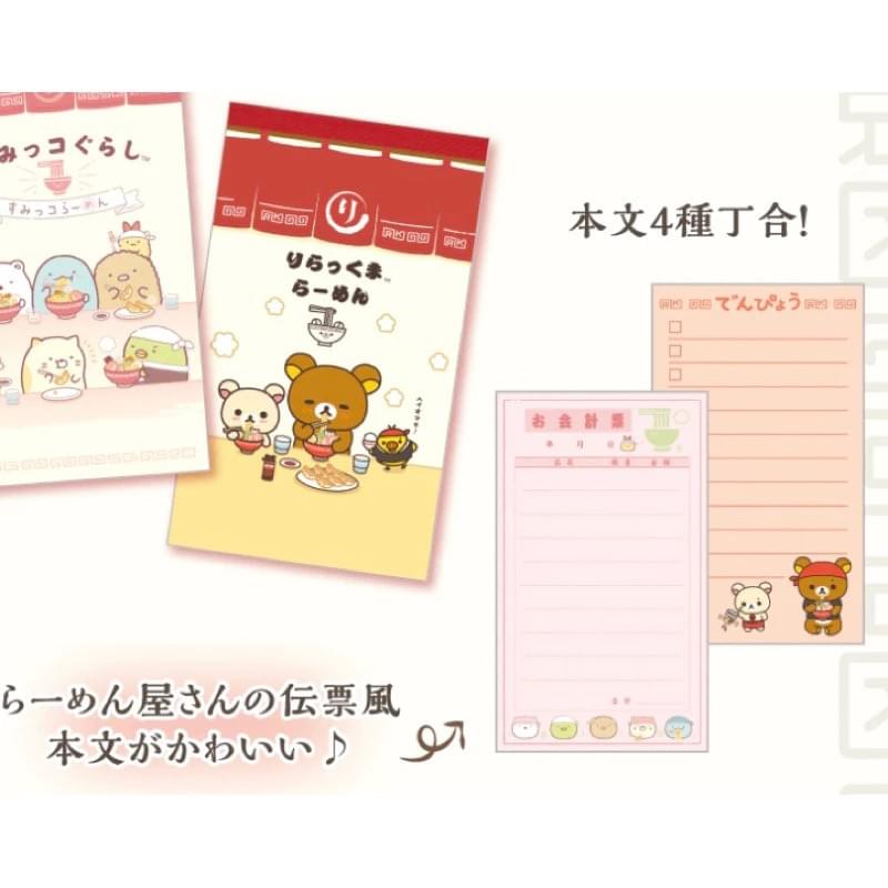 2024/10 中華料理系列 拉拉熊 便條本 餐具 筷子 湯匙 水餃盤 玻璃杯 懶懶熊 小雞 吃拉麵娃娃 水餃包 零錢包 口紅包