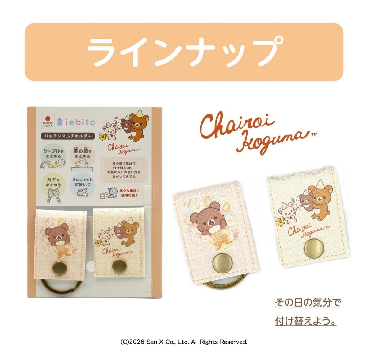 受注商品預購 蜜茶10週年紀念 幸運草系列 ＋ iebito 合成皮件系列商品 ～3/29 15:00截止