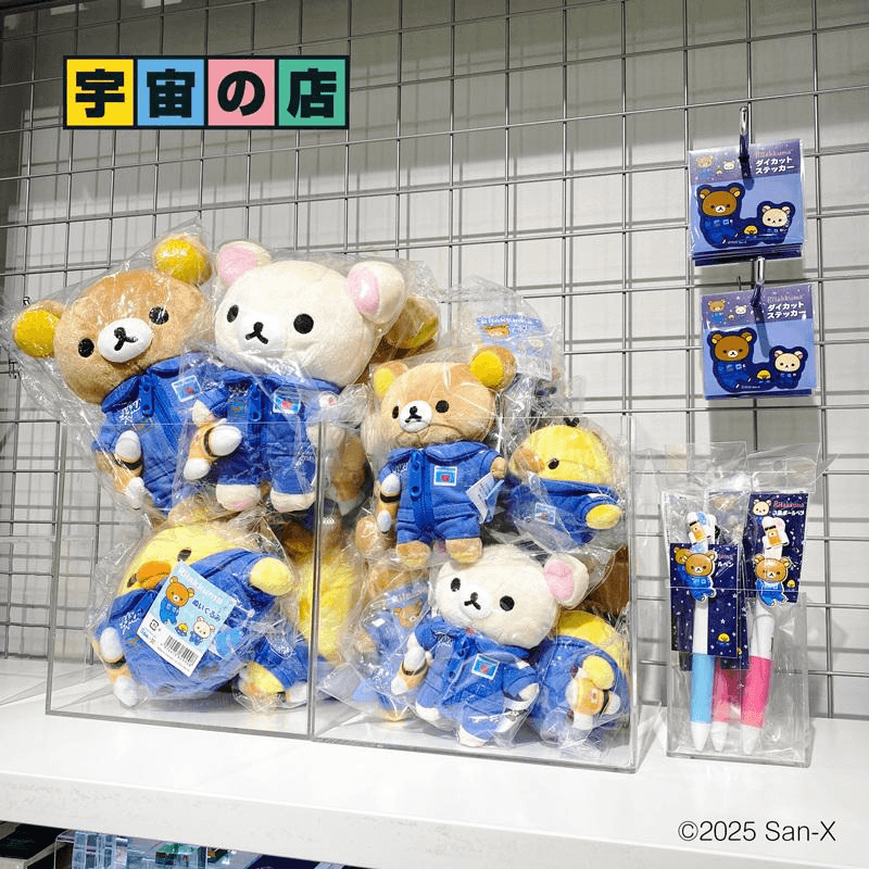 現貨 拉拉熊 JAXA 宇宙系列聯名 吊飾、S號 娃娃 