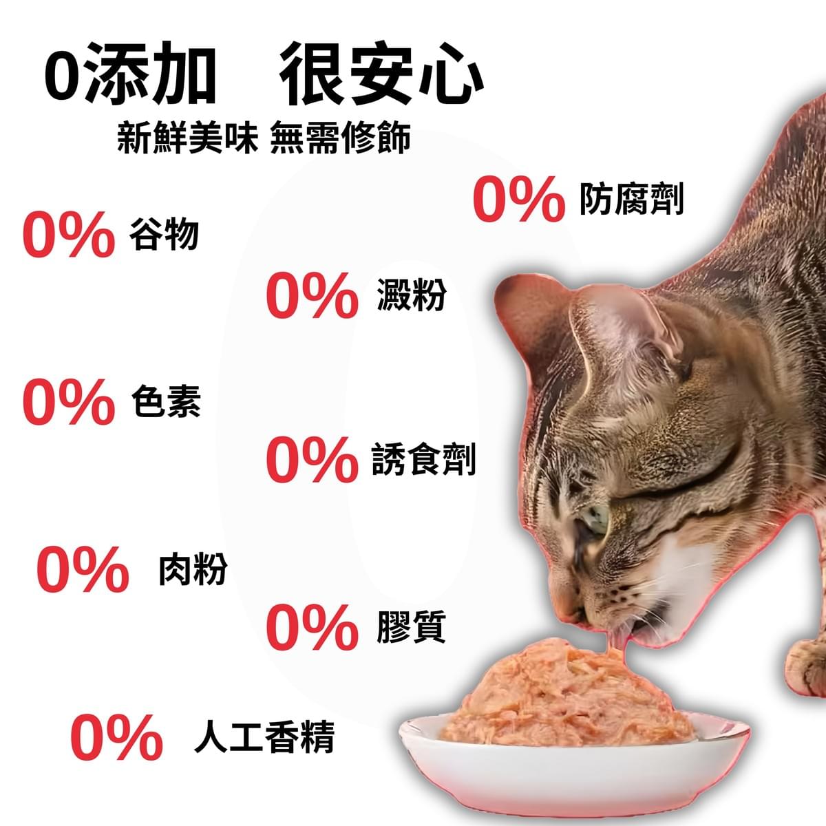 添賜 全價免疫貓罐頭85g 