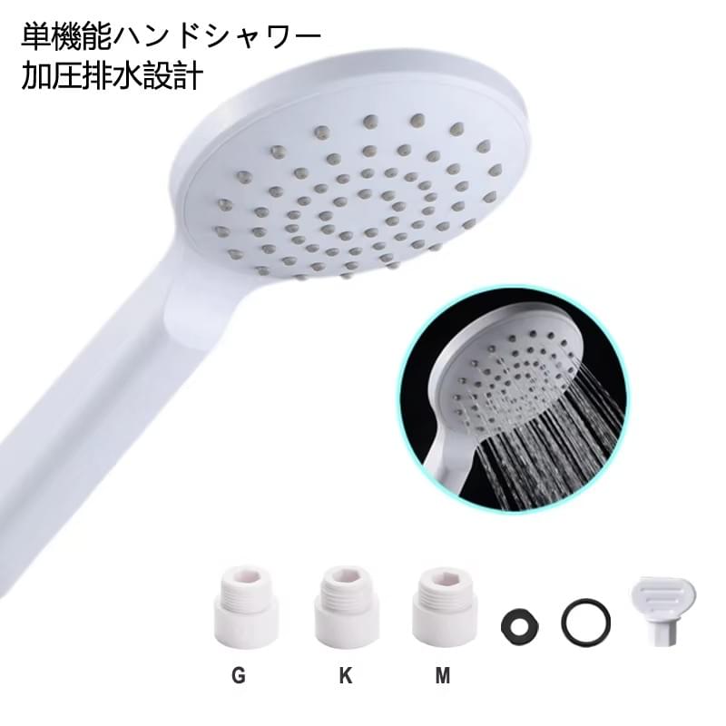 Japanese hand shower, including G M K conversion, bathroom handheld shower
