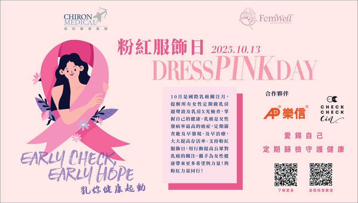 1:1 Breast Health Empowerment Charity Campaign