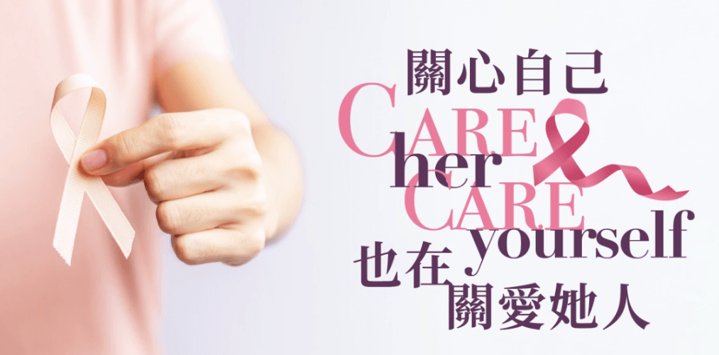 1:1 Breast Health Empowerment Charity Campaign