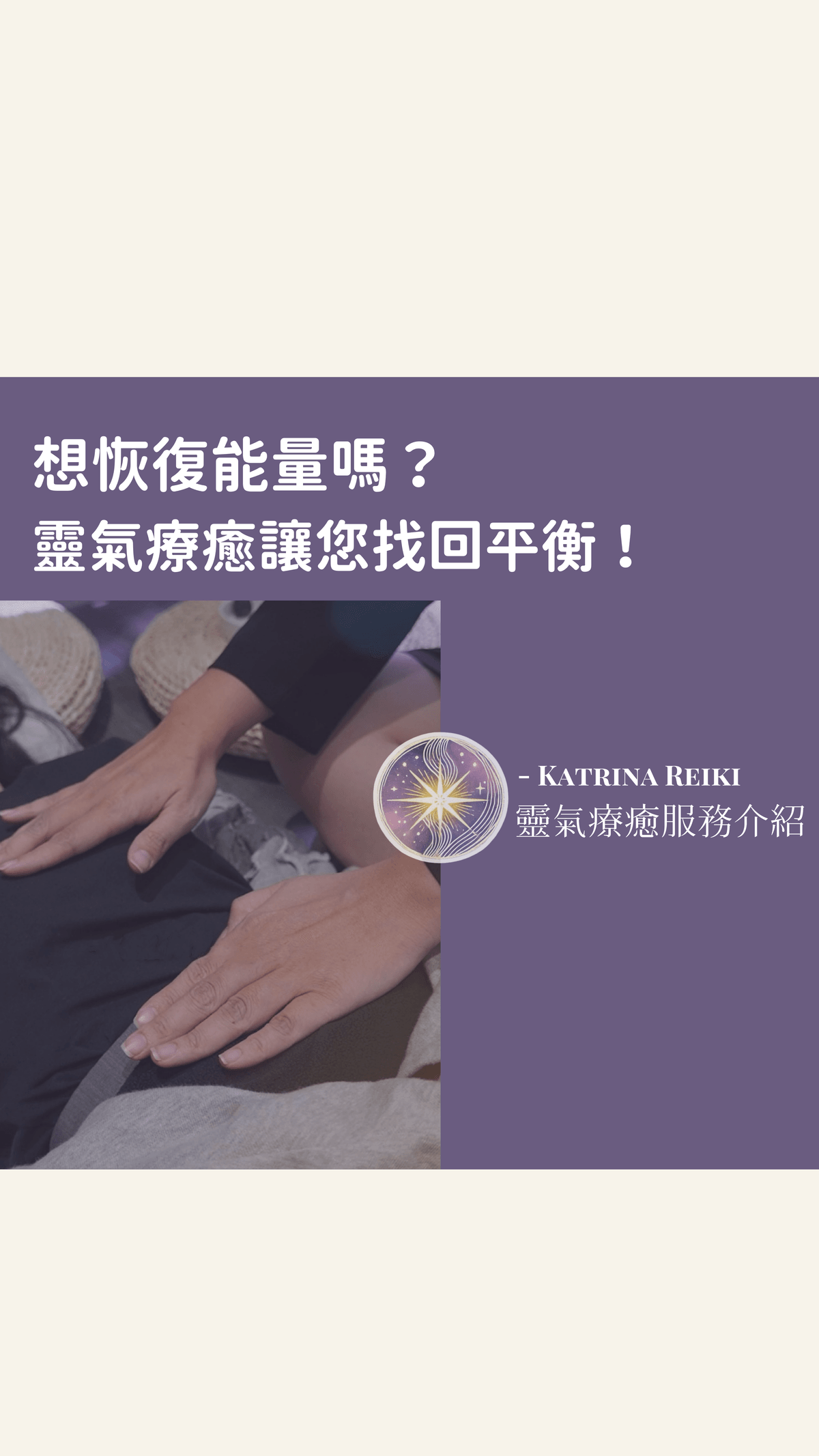 靈氣療與塔羅占卜