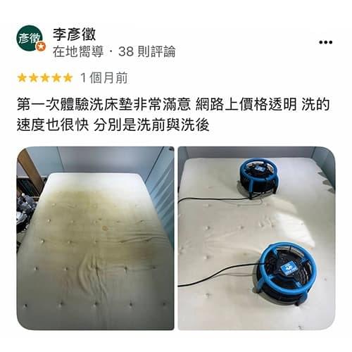 床墊清洗評價1