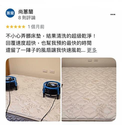 床墊清洗好評見證 3