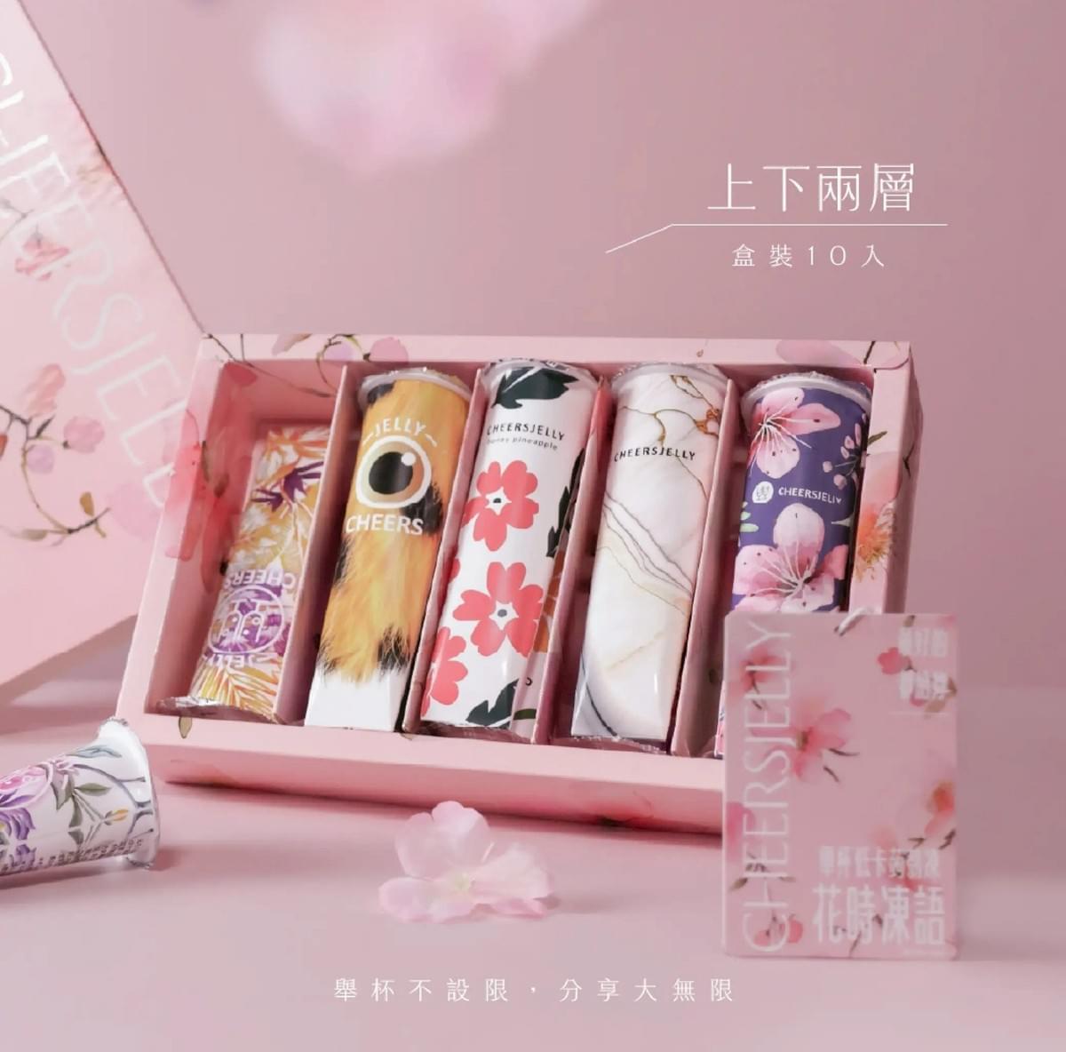 『𝐂𝐇𝐄𝐄𝐑𝐒𝐉𝐄𝐋𝐋𝐘 𝟮𝟬𝟮𝟱 中秋禮盒「花時凍語」』(10入/盒)—9/2~9/30