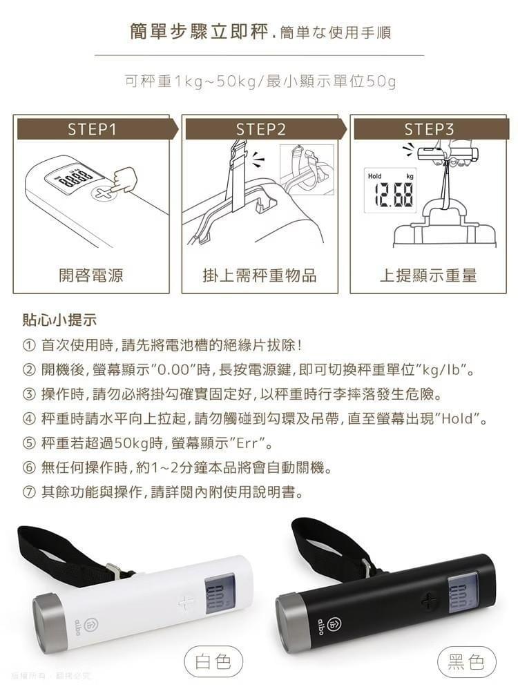 『aibo』日系簡約時尚數位電子行李秤—3/16~3/23
