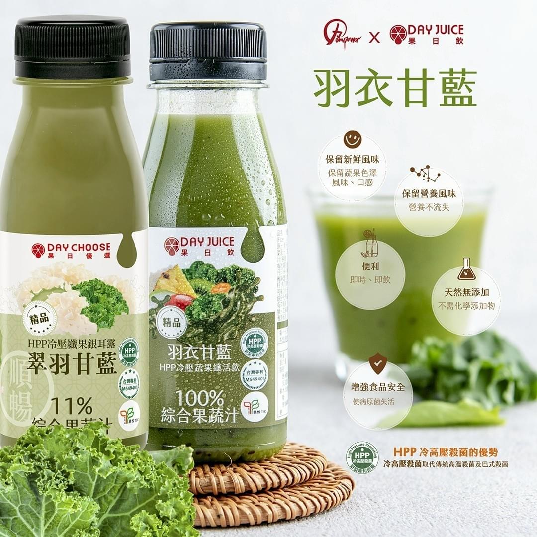 『Day Juice果日飲』羽衣甘藍綠拿鐵12入組—10/23~11/11
