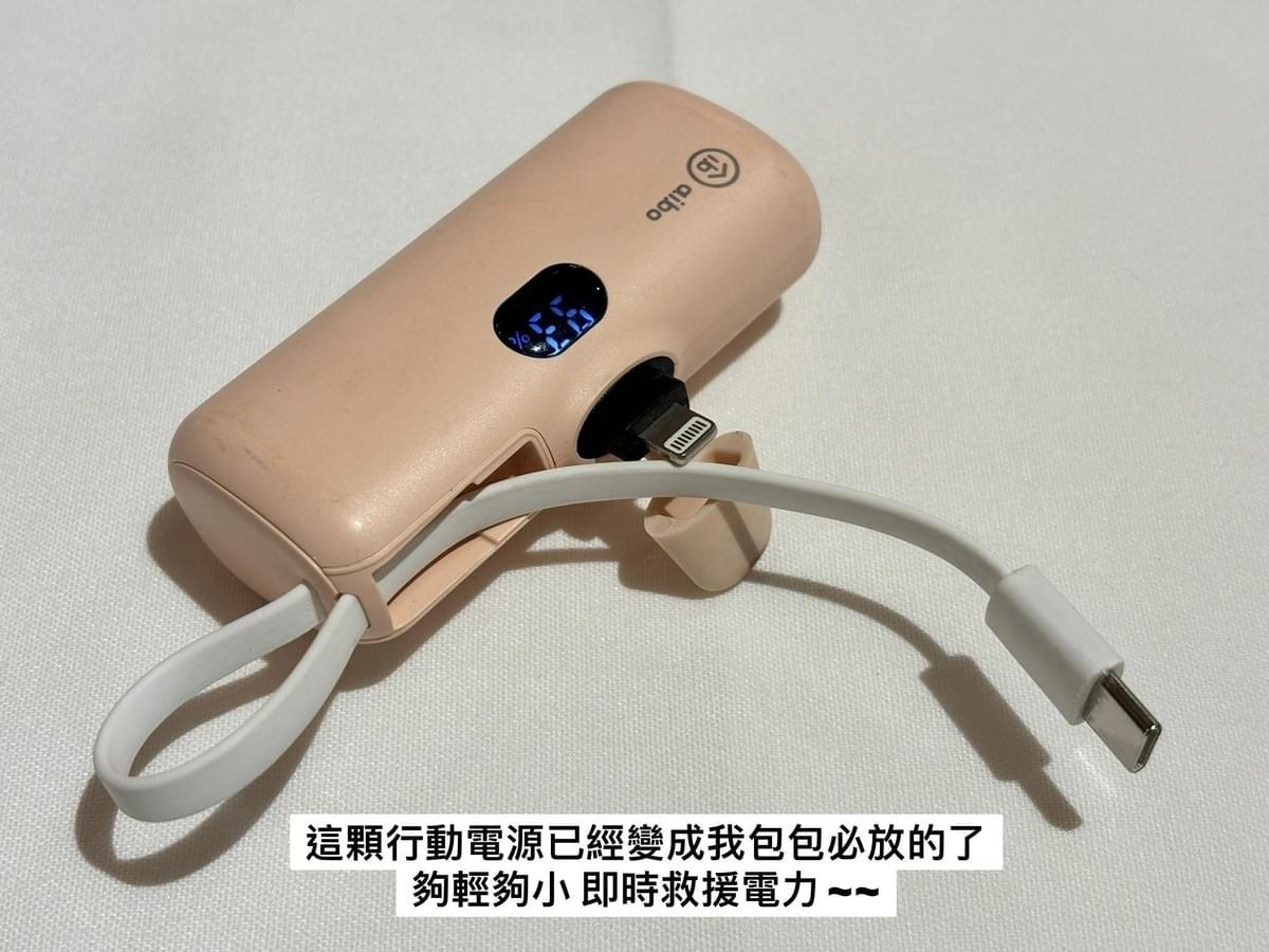 『aibo』PD快充行動電源—3/16~3/28