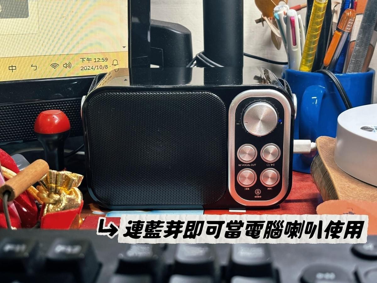『aibo』行動KTV 單無線麥克風 藍牙音響K歌組—11/1~11/25