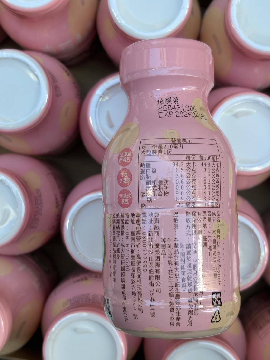 『Truly Soymilk』真豆奶—7/28~8/16