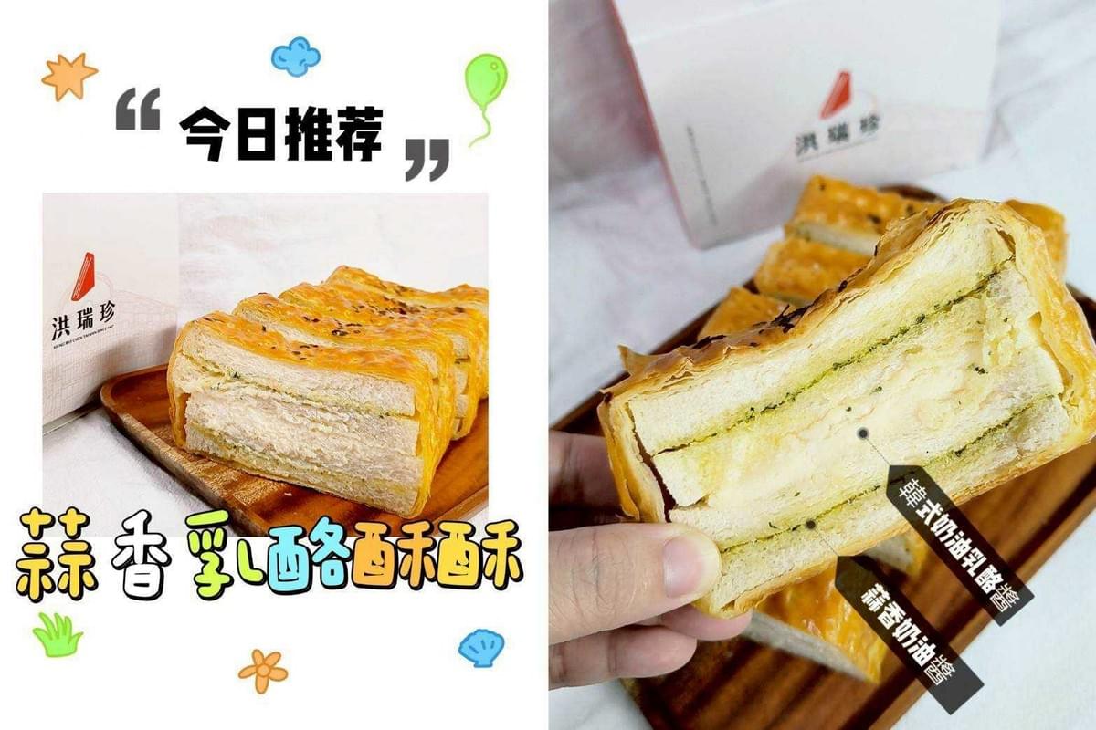 『洪瑞珍』國民酥酥口味 任選2盒組—4/11~4/28