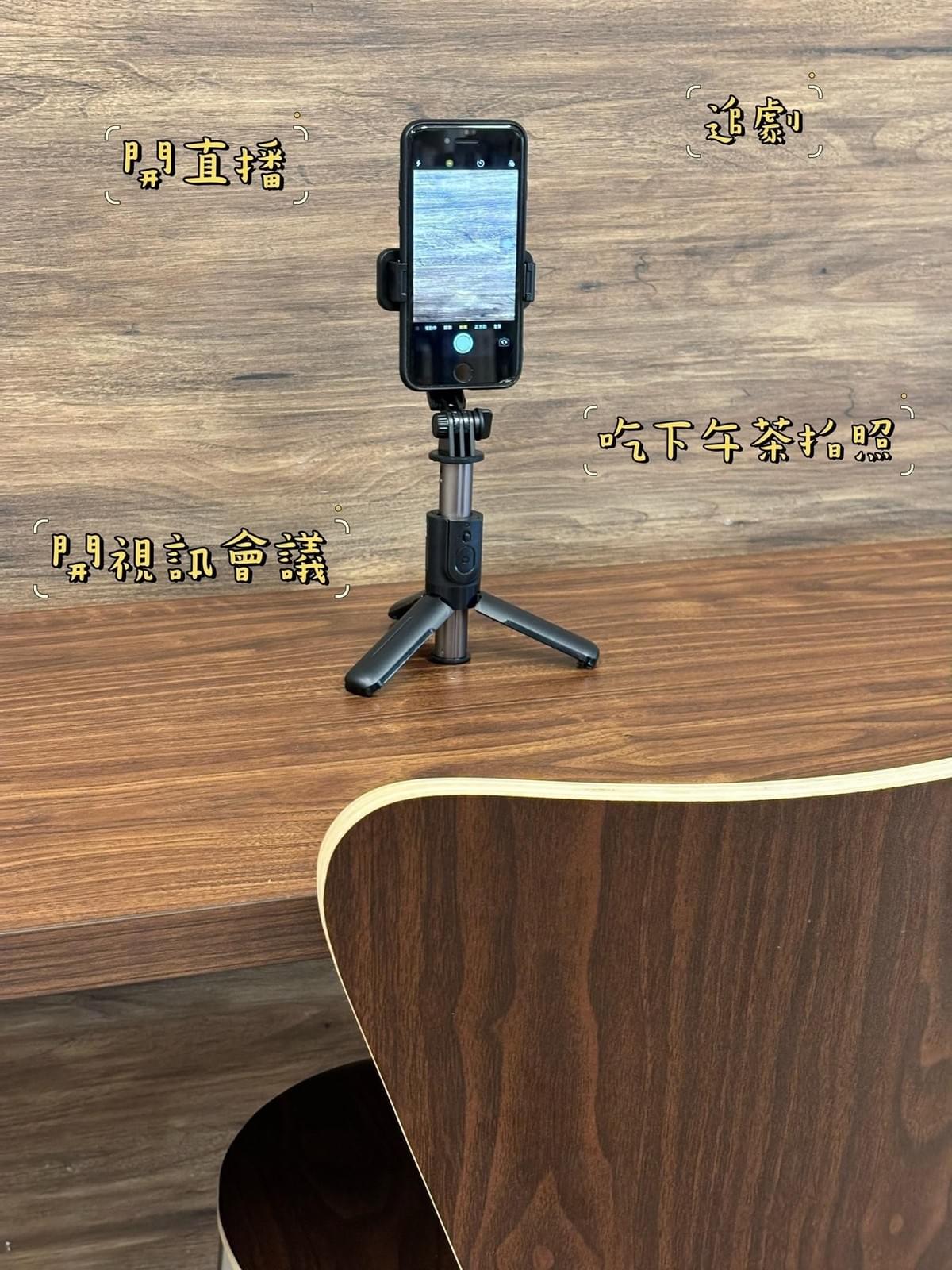 『aibo』輕巧藍牙自拍三腳架/自拍棒—3/12~3/24