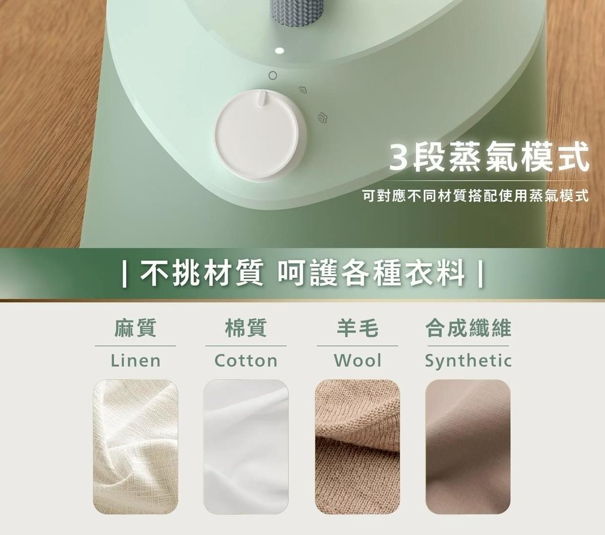 『飛利浦』直立式2段蒸氣掛燙機—12/4~12/31