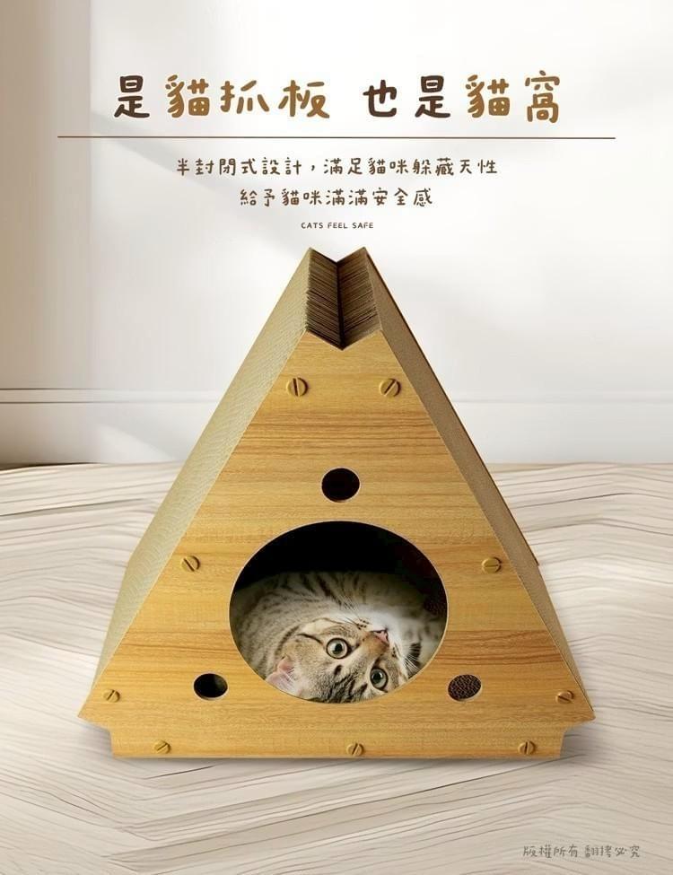 『貓本屋』 三角形立式貓抓板貓窩—2/24~3/23