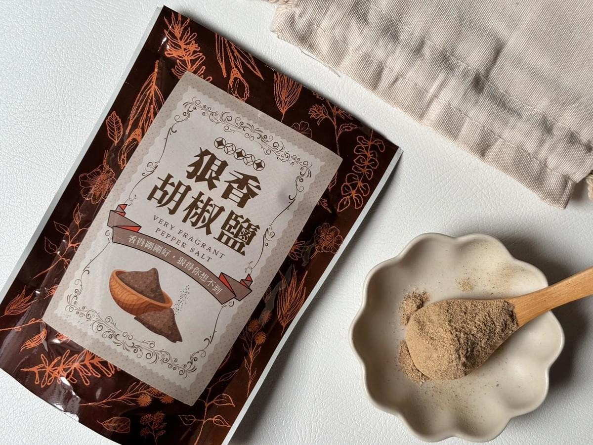 『吃貨的撒粉信仰』狠香胡椒鹽系列—9/20~10/10