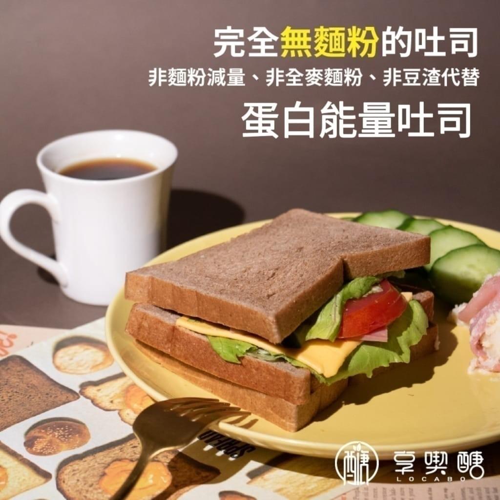 『享喫醣』無麵粉蛋白能量吐司/貝果(任選)—10/23~11/10
