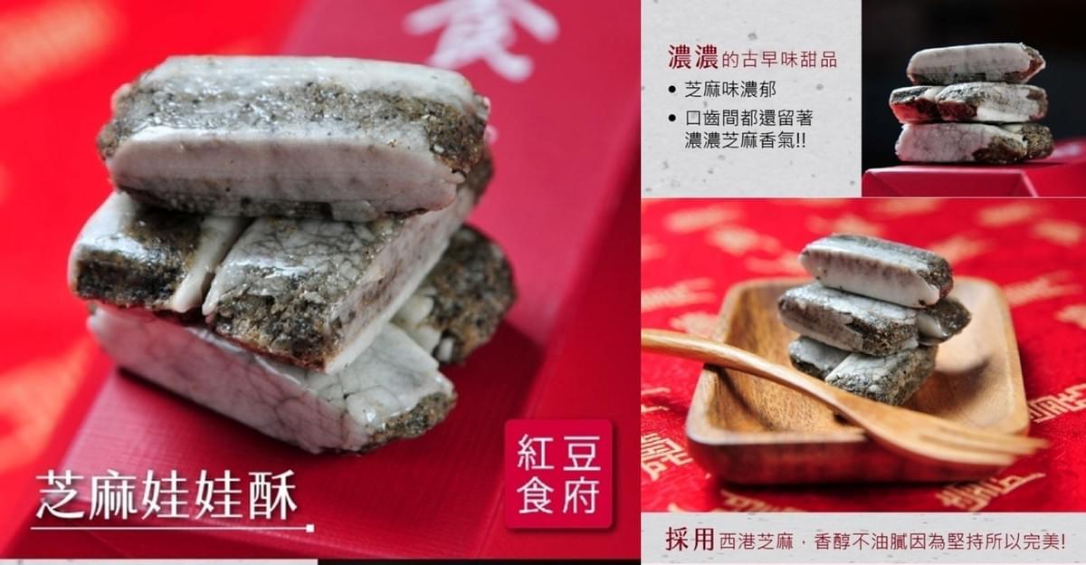 『紅豆食府』團圓質感六角提繩禮盒—1/12~2/9