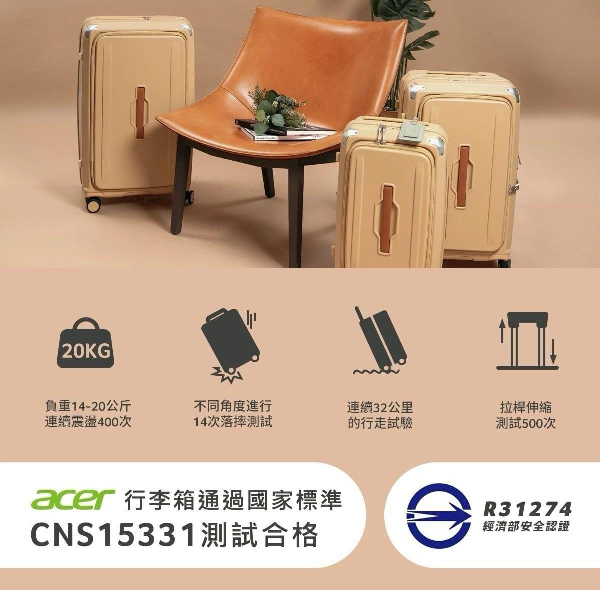 『Acer』布里斯本前開式行李箱—8/25~9/26