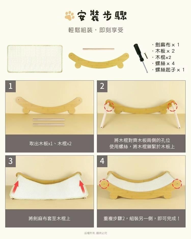 『貓本屋』耐磨不掉屑 劍麻貓抓板寵物躺椅—3/16~3/29