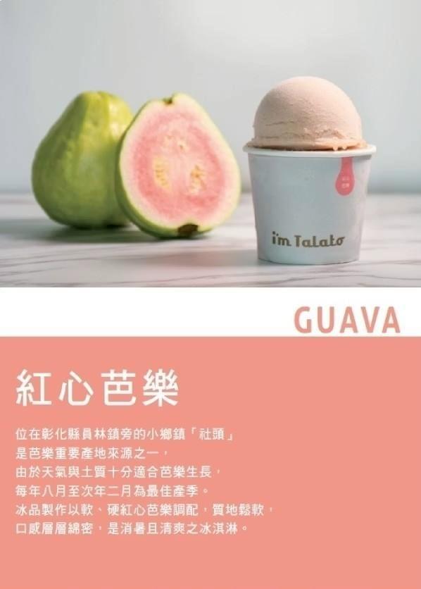 『塔拉朵冰淇淋』愛台灣的義大利冰淇淋手提禮盒款