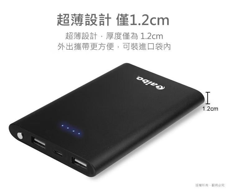 『aibo』鋁合金極輕薄行動電源 —9/15~9/28