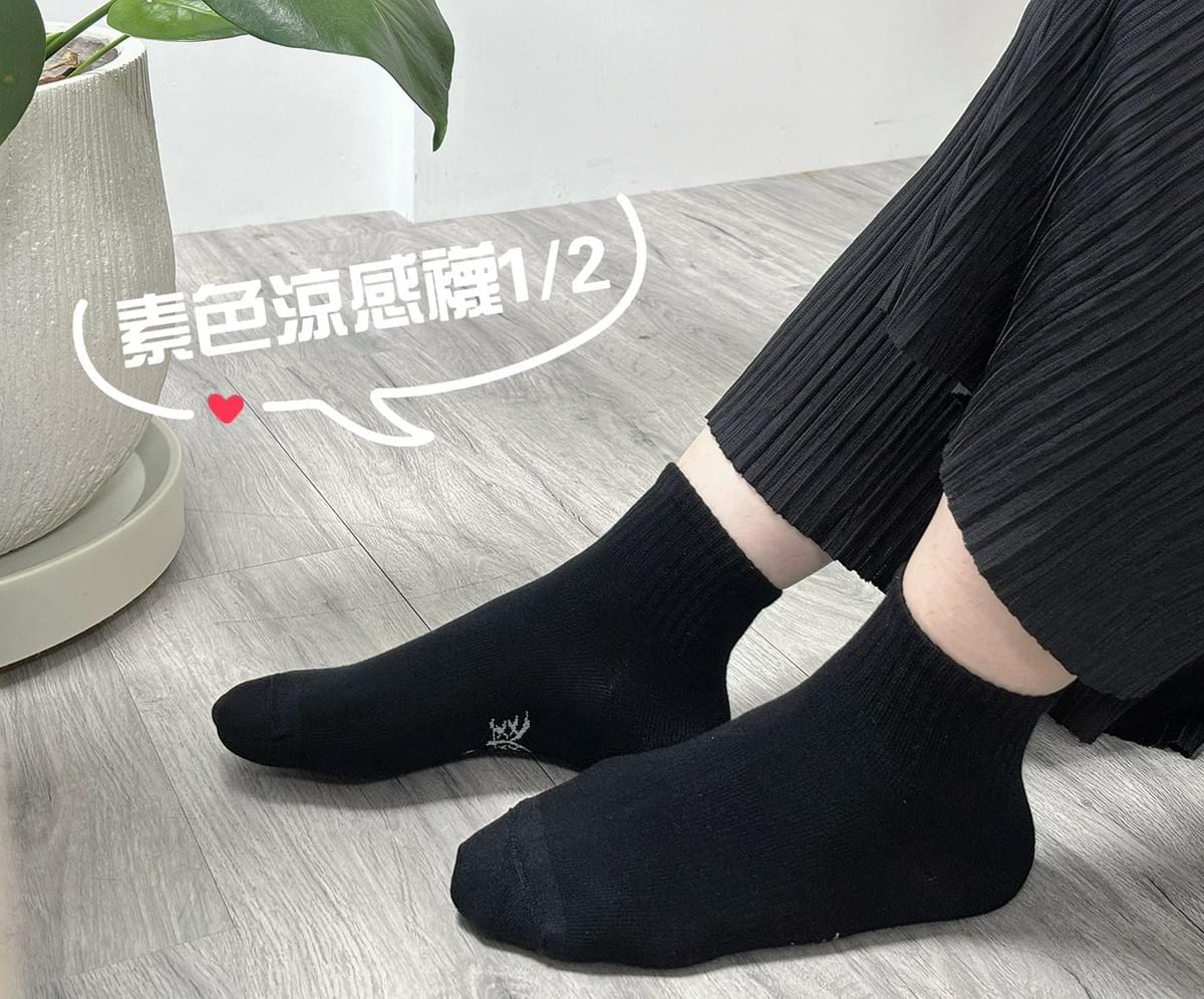 『MORINO摩力諾』涼感襪系列—7/10~7/24