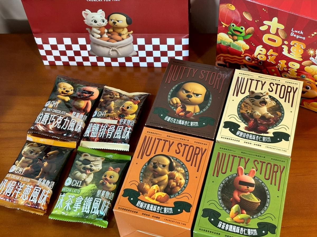 『𝐍𝐮𝐭𝐭𝐲𝐒𝐭𝐨𝐫𝐲 』【杏運啟程賀歲迎春箱】—1/1~2/6