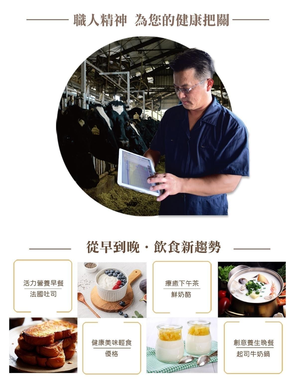 『丹醇研選』丹醇鮮乳—7/25~8/8