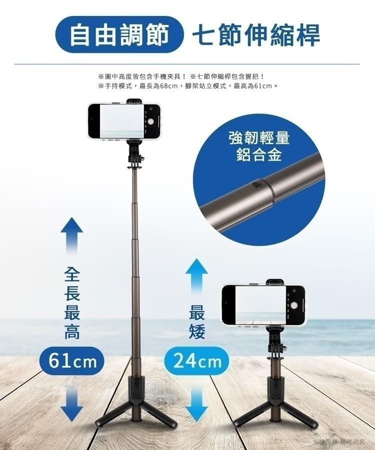 『aibo』可攜式鋁合金 藍牙自拍三腳架/自拍棒—10/9~10/18