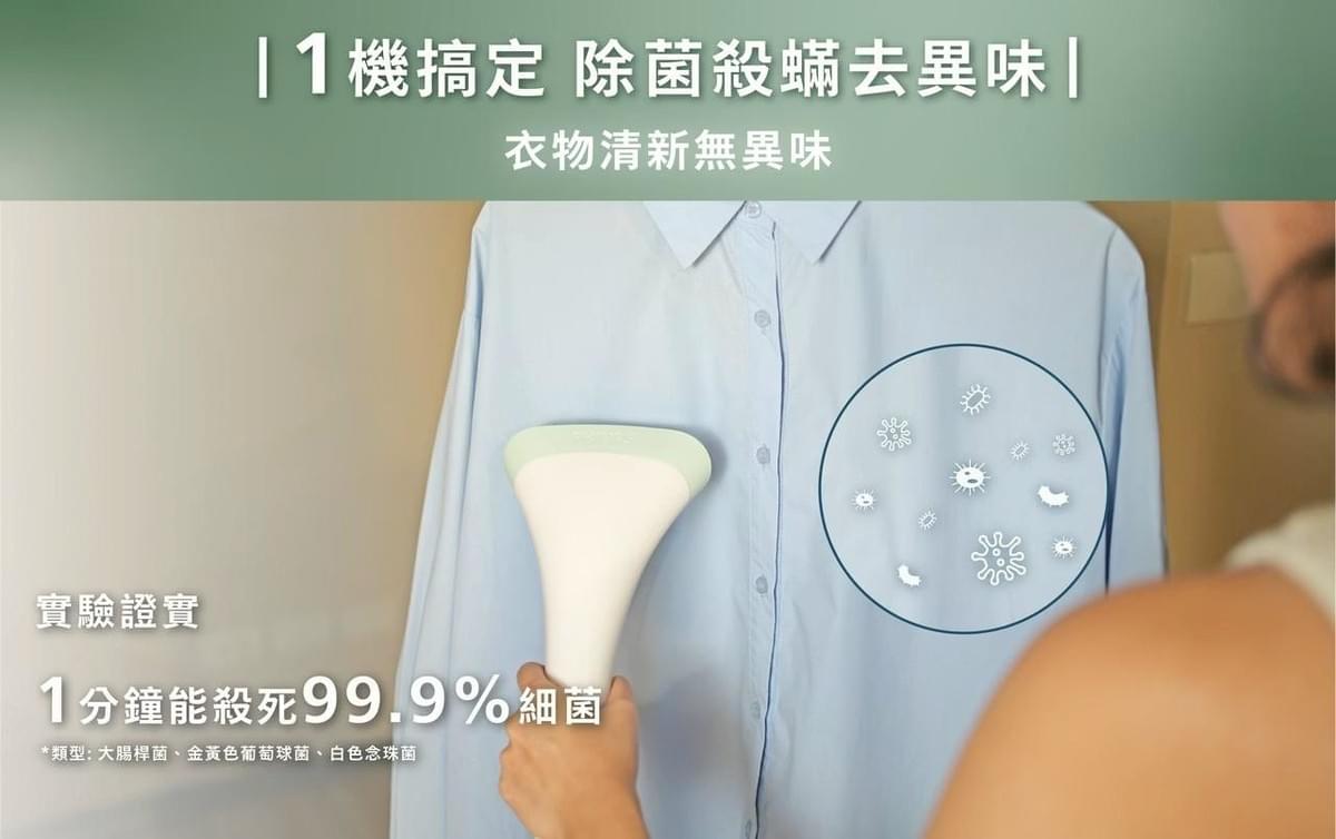 『飛利浦』直立式2段蒸氣掛燙機—12/4~12/31