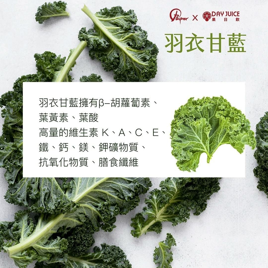 『Day Juice果日飲』羽衣甘藍綠拿鐵12入組—10/23~11/11