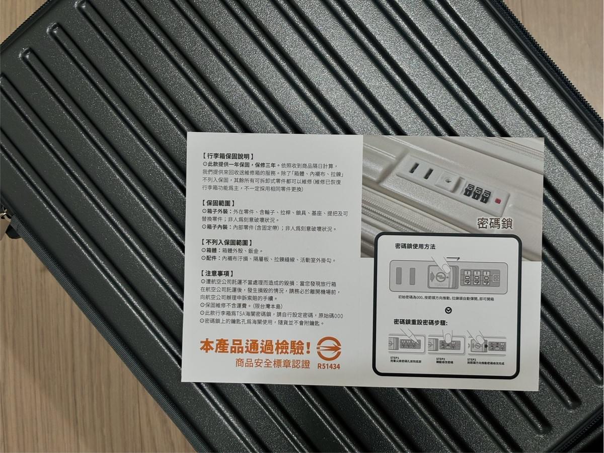 『NARECA娜芮家』小樽前開式行李箱—12/16~12/29