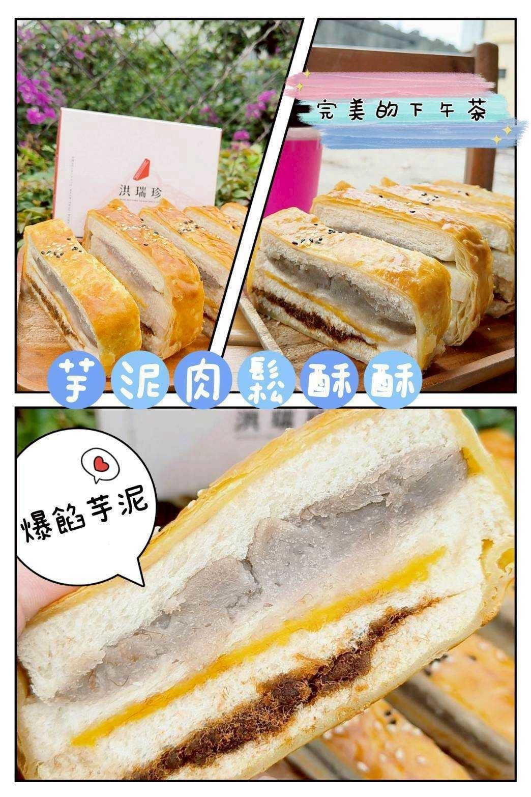 『洪瑞珍』國民酥酥口味 任選2盒組—4/11~4/28