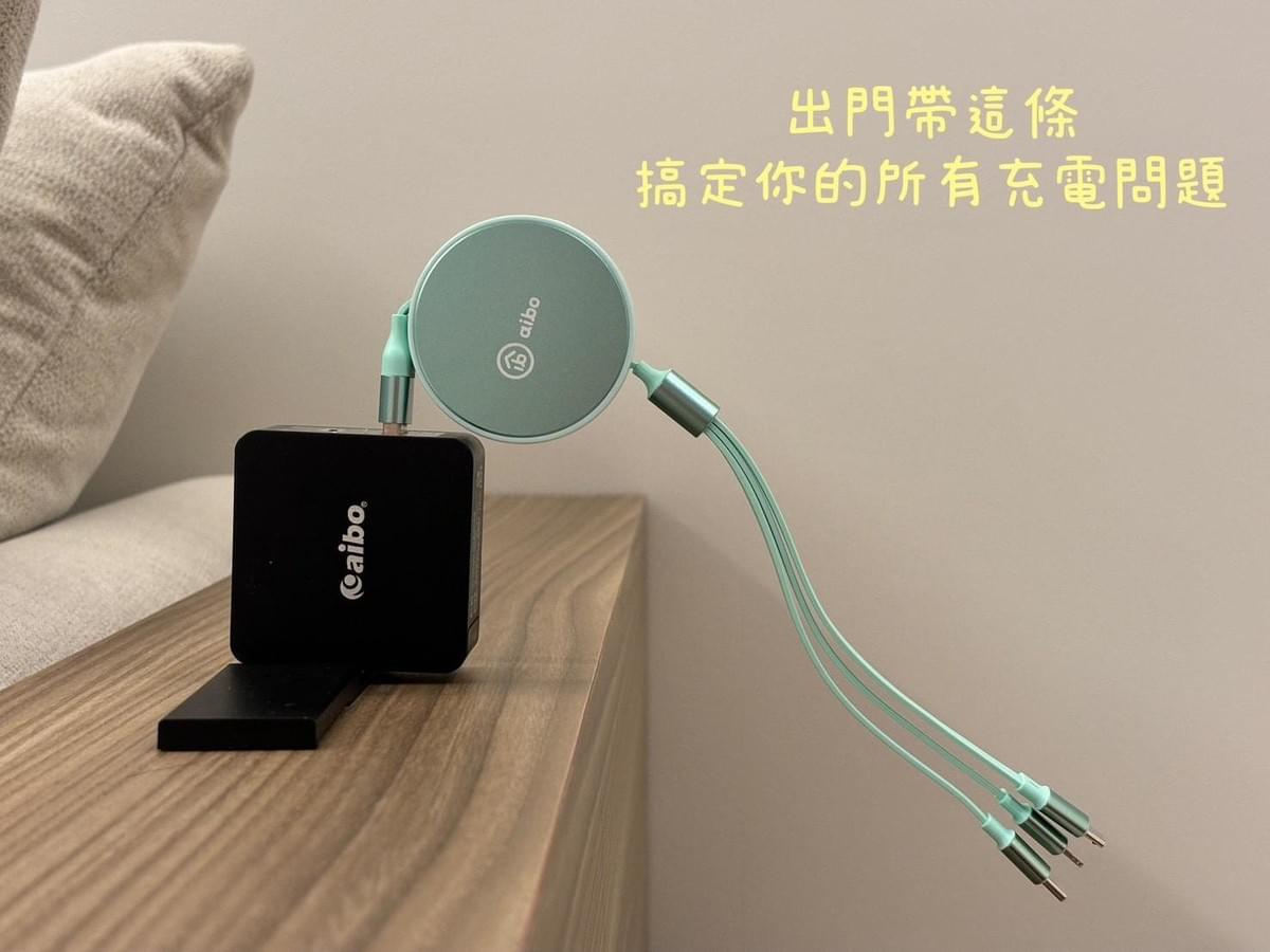 『aibo』 六合一 伸縮收納快充線-1.1M—2/24~3/23