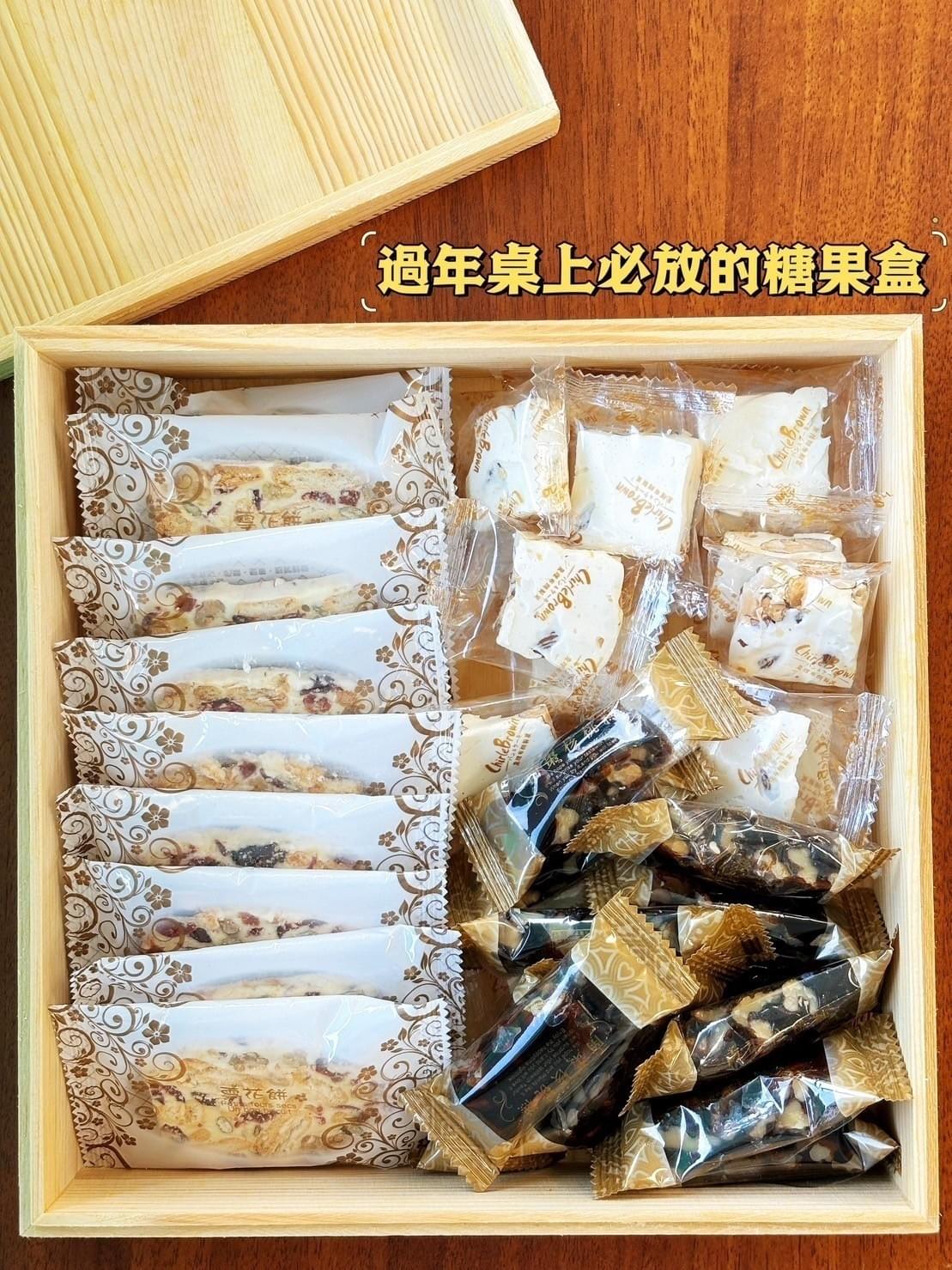 『查理布朗烘焙』🍬春節年糖（預購）—1/1~2/4