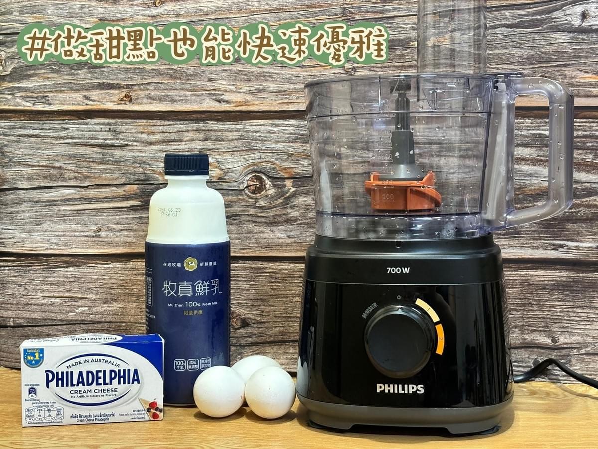 『飛利浦』廚神料理機(HR7320/12)—9/13~9/30
