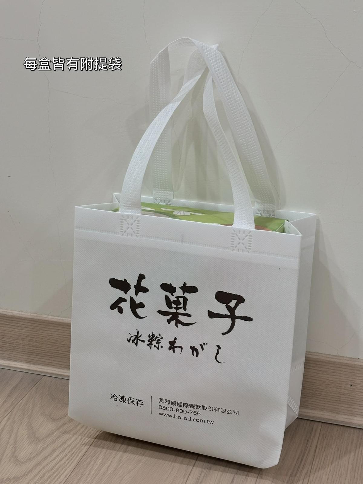 『蒸荐康』花菓子冰粽8顆/盒(附提袋)—5/2~6/5
