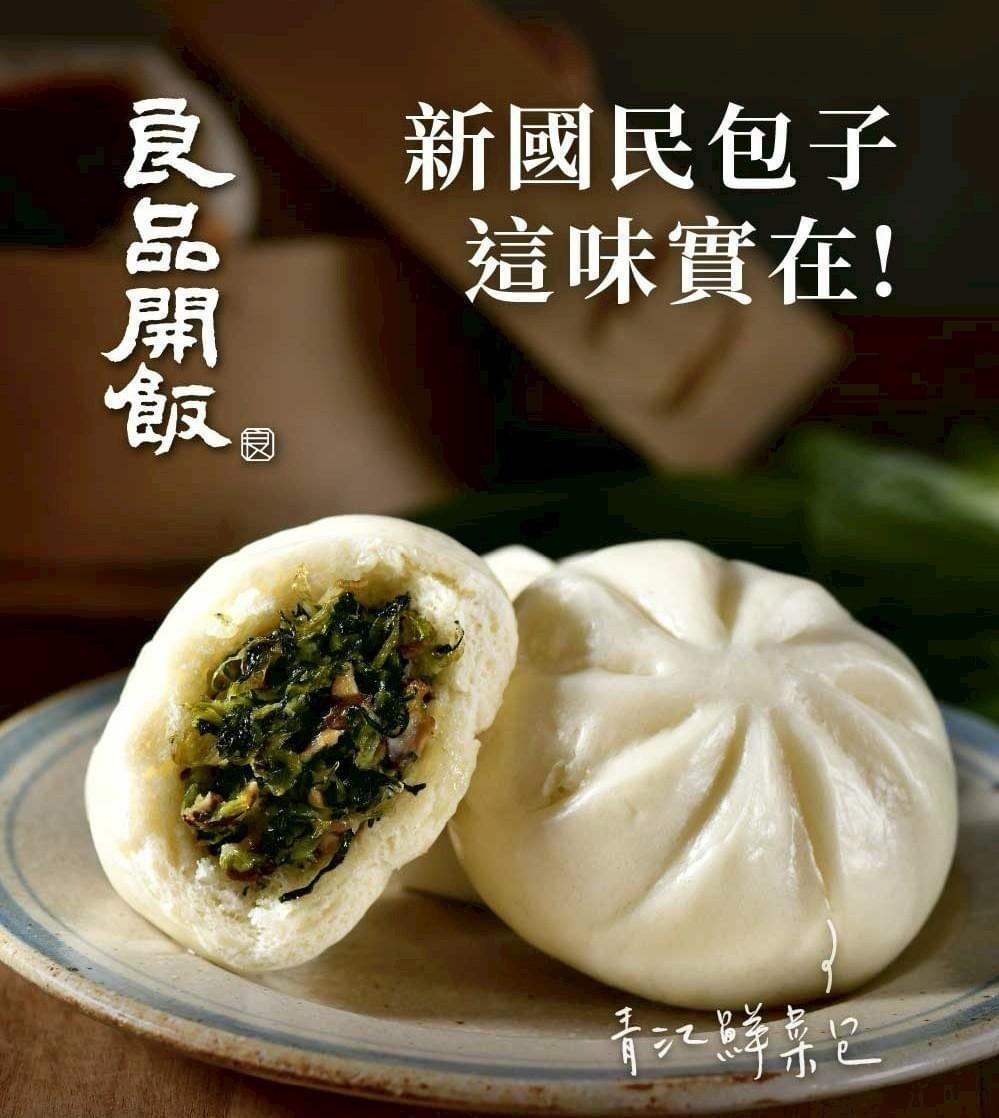 『良品開飯』新國民包子任選組—5/2~5/26