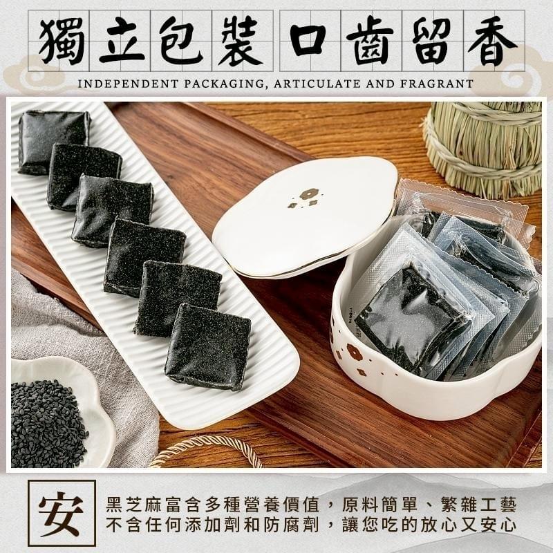 【CHILL愛吃】黑芝麻糕—4/16~4/21