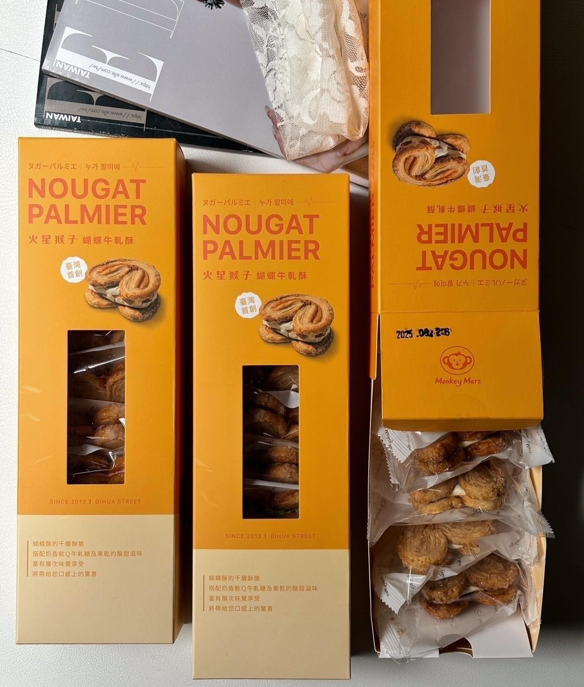 『火星猴子』蝴蝶牛軋酥(8入/盒)—1/12~2/6