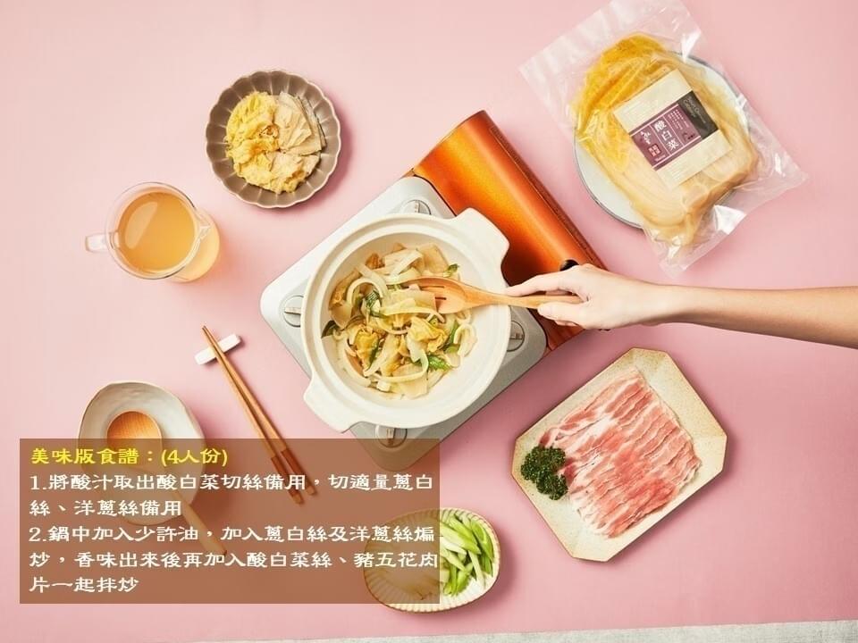 『馬祖納禮』馬祖高粱益生菌酸菜系列—9/2~9/22