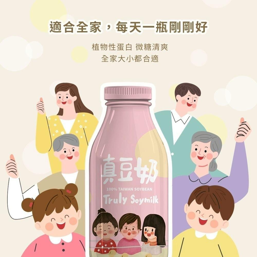 『Truly Soymilk』真豆奶—7/28~8/16