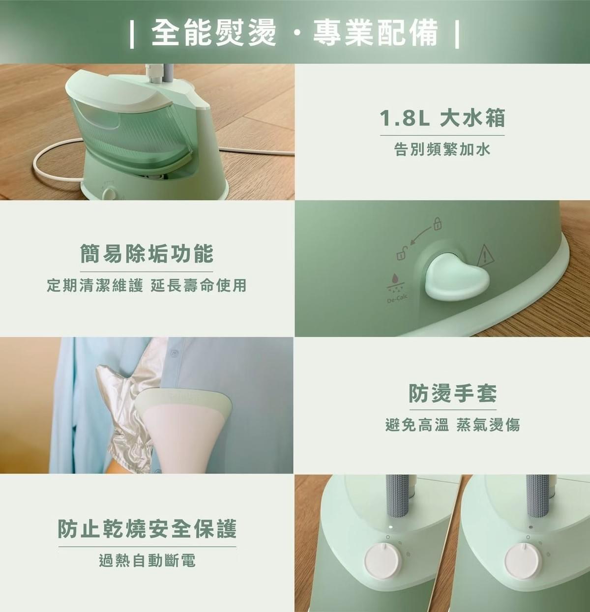 『飛利浦』直立式2段蒸氣掛燙機—12/4~12/31