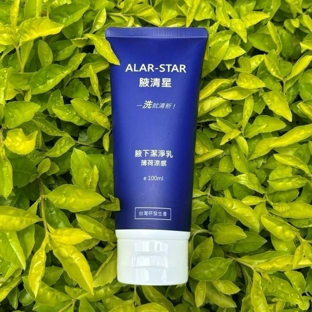 『愛樂星』 腋清星腋下潔淨乳—10/2~10/31