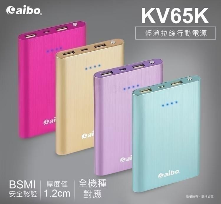 『aibo』鋁合金極輕薄行動電源 —9/15~9/28