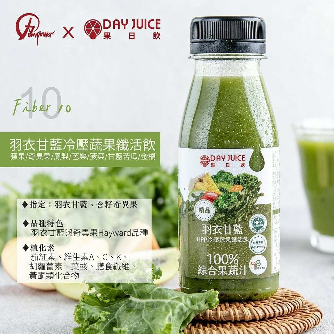 『Day Juice果日飲』羽衣甘藍綠拿鐵12入組—10/23~11/11